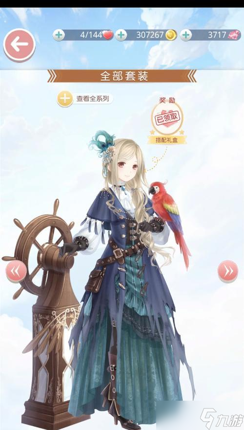 《奇迹暖暖》公主级1-5攻略,从入门到提高 玩转公主级