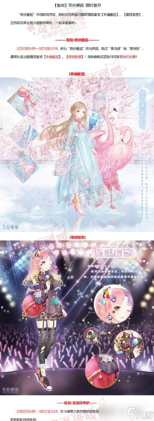 《奇迹暖暖》公主级1-5攻略，从入门到提高 玩转公主级