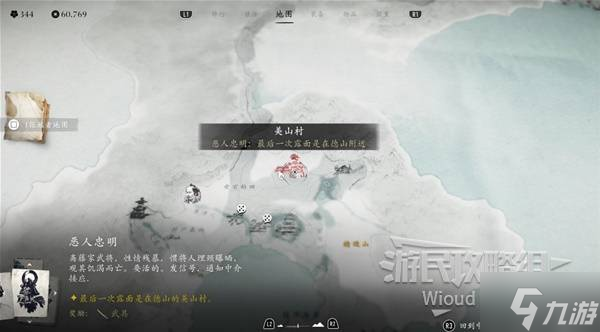 《羊蹄山之魂》暮饥获取方法 暮饥怎么获取