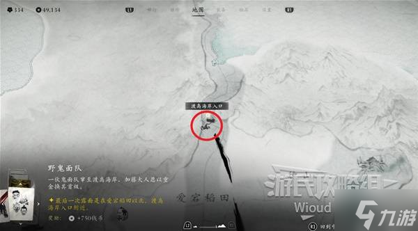 《羊蹄山之魂》志郎的斗笠获取方法 志郎的斗笠怎么获取
