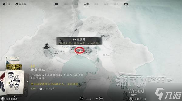 《羊蹄山之魂》志郎的斗笠获取方法 志郎的斗笠怎么获取