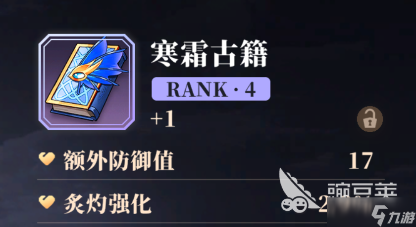 辉烬养成教程推荐 辉烬角色如何养成