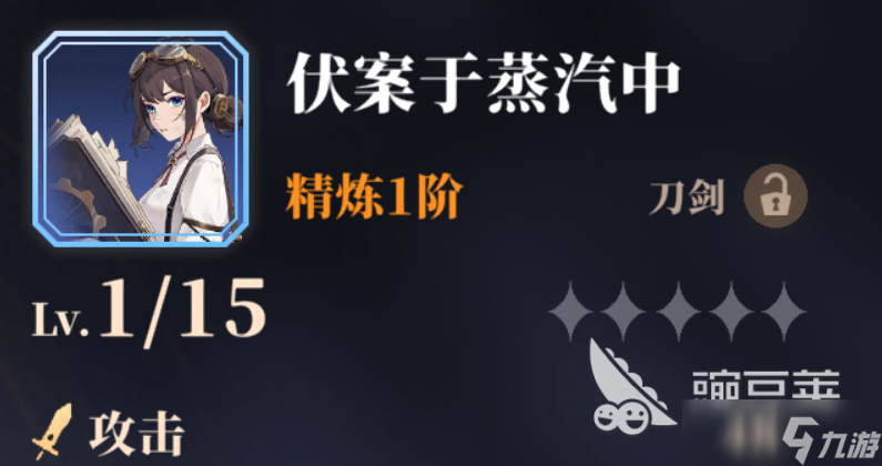 辉烬养成教程推荐 辉烬角色如何养成