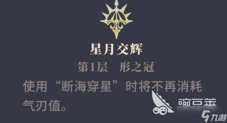 辉烬养成教程推荐 辉烬角色如何养成