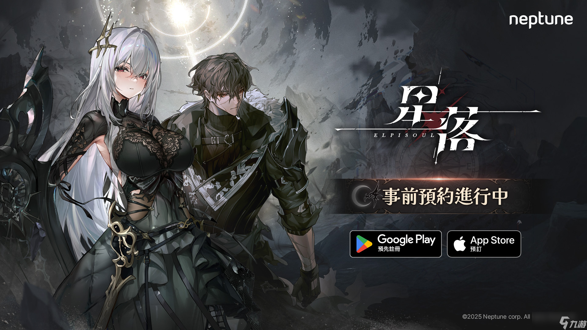 魔幻收集型RPG《星落》开放事前预约踏上前往深渊的命运之旅