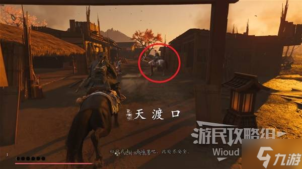 《羊蹄山之魂》威压护身符获取方法 威压护身符怎么获取