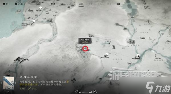 《羊蹄山之魂》以花寄思支线任务攻略 遗恨护身符怎么获取
