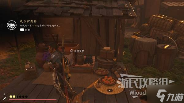 《羊蹄山之魂》威压护身符获取方法 威压护身符怎么获取