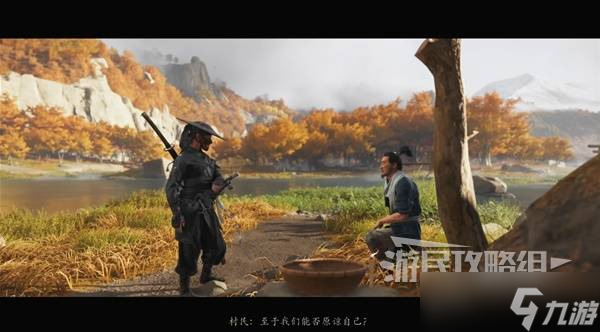 《羊蹄山之魂》以花寄思支线任务攻略 遗恨护身符怎么获取