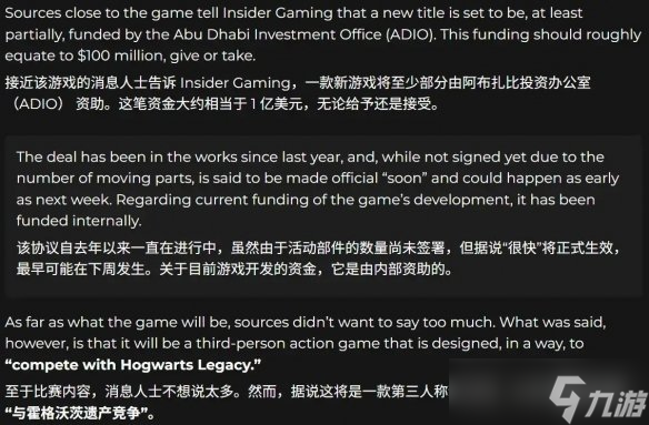 曝称一款新的《指环王》第三人称动作游戏正在开发中