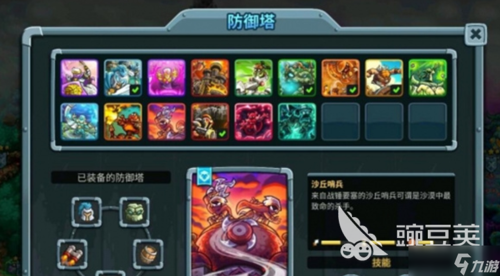 王国保卫战5联盟22关怎么过 王国保卫战5联盟22关教程