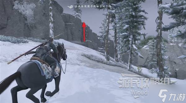《羊蹄山之魂》雪中血获取方法 雪中血怎么获取