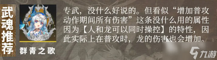 辉烬伊莱莎强度如何 辉烬伊莱莎角色教程