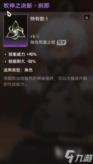 二重螺旋牧神如何搭配 二重螺旋牧神搭配指南