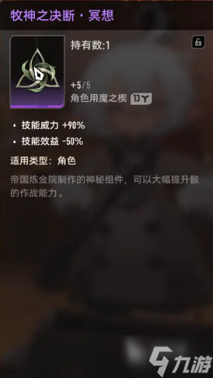 二重螺旋牧神如何搭配 二重螺旋牧神搭配指南