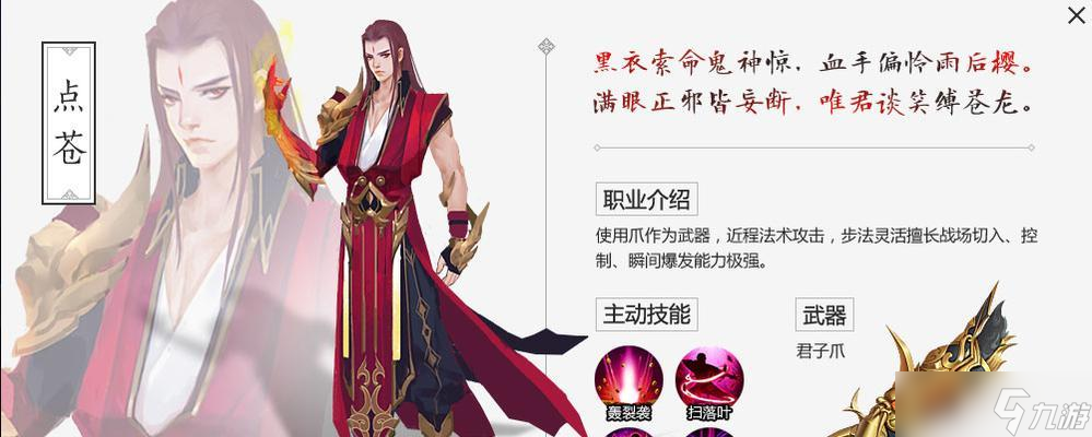 《蜀山战纪之剑侠传奇》游戏角色属性对应表