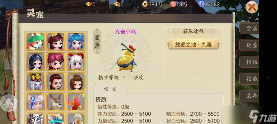 《蜀山战纪之剑侠传奇》游戏角色属性对应表