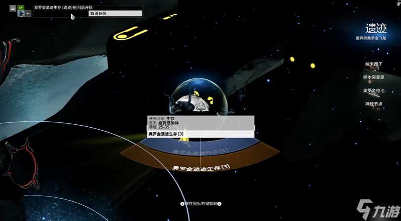 星际战甲什么战甲最难获取