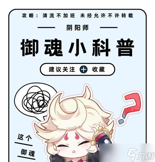 阴阳师隐藏御灵的使用方法是什么 怎么发挥其最大效果
