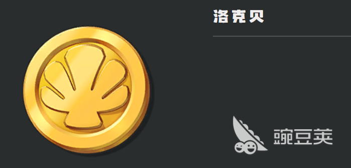 洛克王国世界洛克贝怎么刷 洛克王国手游洛克贝获取方法
