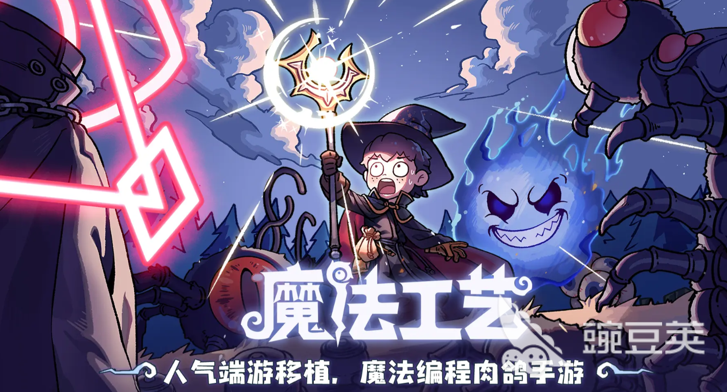 魔法工艺克总之颅怎么搭配 魔法工艺克总之颅搭配攻略