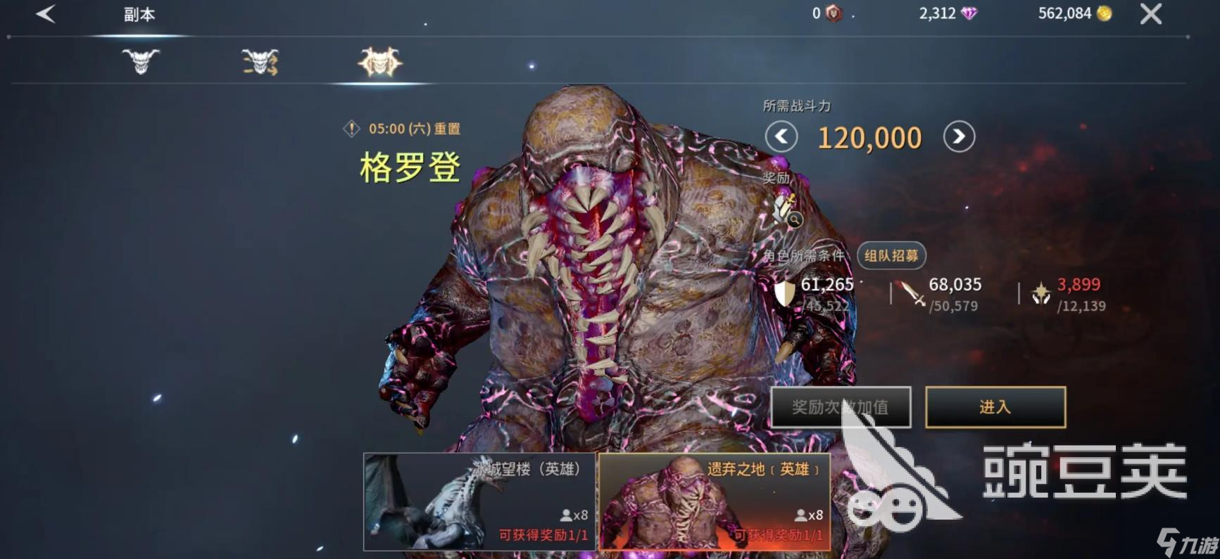 零度曙光世界boss有什么 零度曙光世界boss分享