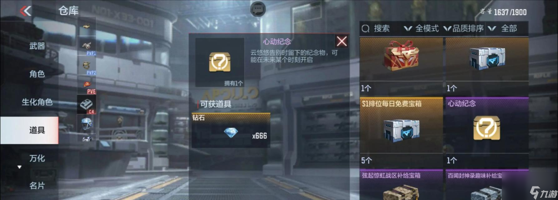 《穿越火线》游戏神秘营地轻松过关指南 掌握正确的箱子搭配