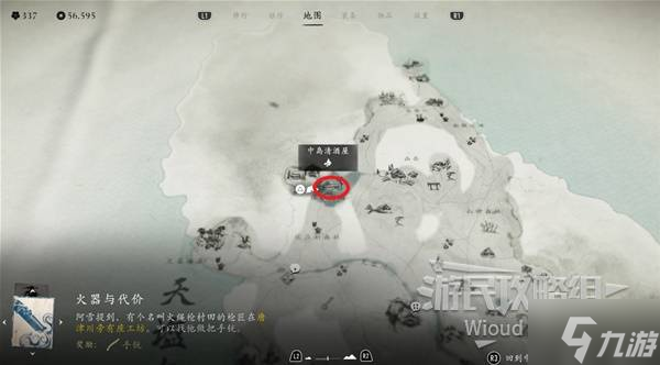 《羊蹄山之魂》毒云护身符获取方法 毒云护身符怎么获取