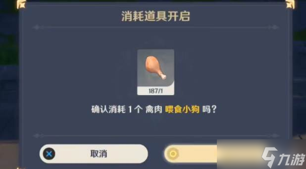 原神怎么喂小狗