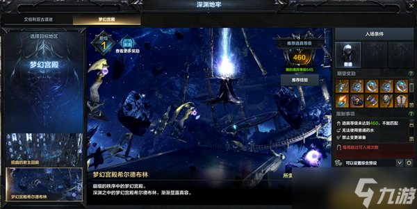 命运方舟50级以后干什么