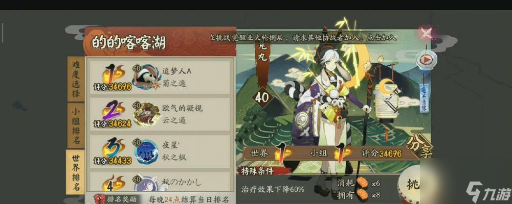 阴阳师菊之逸进入方法是什么