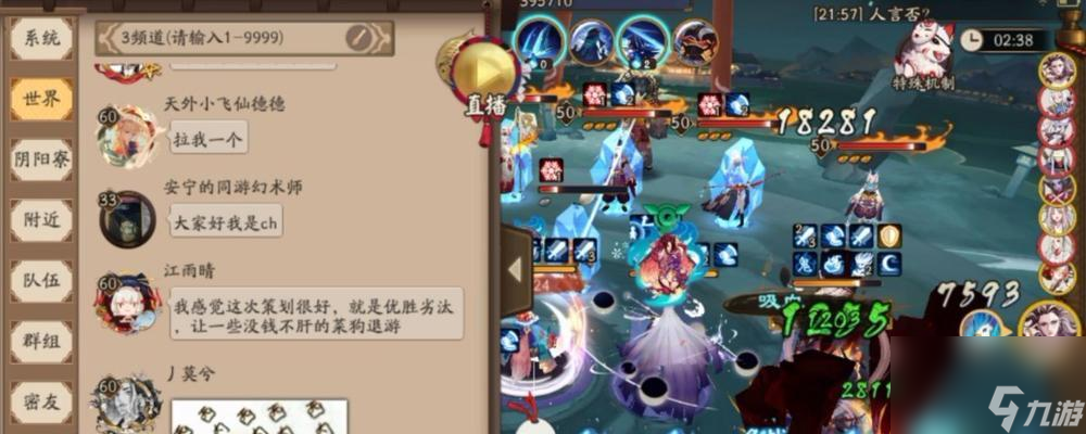 阴阳师菊之逸进入方法是什么