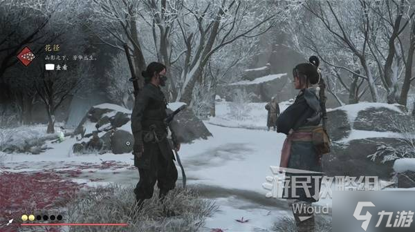 《羊蹄山之魂》花径获取方法 花径怎么获取