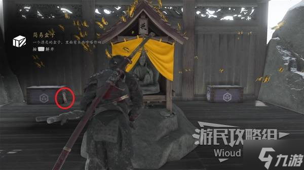 《羊蹄山之魂》花径获取方法 花径怎么获取