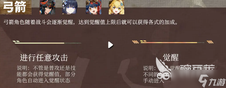 辉烬武器机制如何 辉烬手游安卓手机版武器机制一览