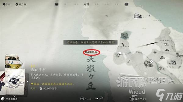 《羊蹄山之魂》无名之死获取方法 无名之死武具怎么获取