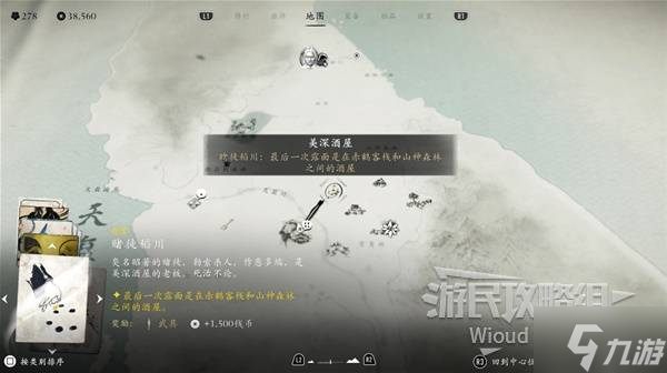 《羊蹄山之魂》赌徒长枪获取方法 赌徒长枪怎么获取