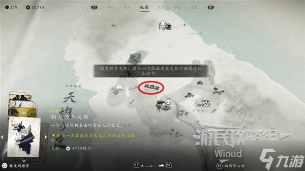 《羊蹄山之魂》奉太郎之牙获取方法 奉太郎之牙怎么获取
