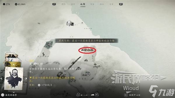 《羊蹄山之魂》黑夜久保的面具获取方法 黑夜久保的面具怎么获取