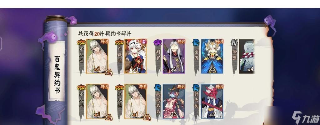 阴阳师碎片转赠流程是什么