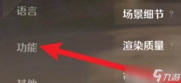 《无限暖暖》跳跃提示线开启