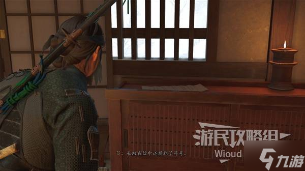 《羊蹄山之魂》咆哮护身符获取方法 咆哮护身符怎么获取