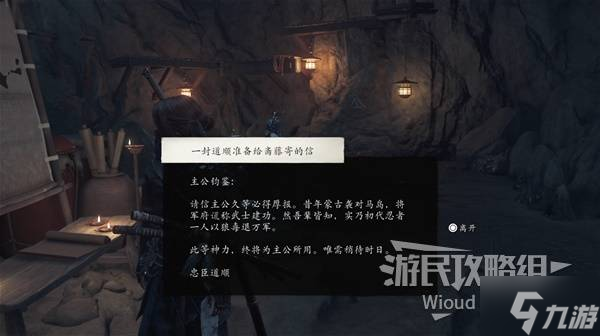 《羊蹄山之魂》狡狐面具获取方法 狡狐面具怎么获取