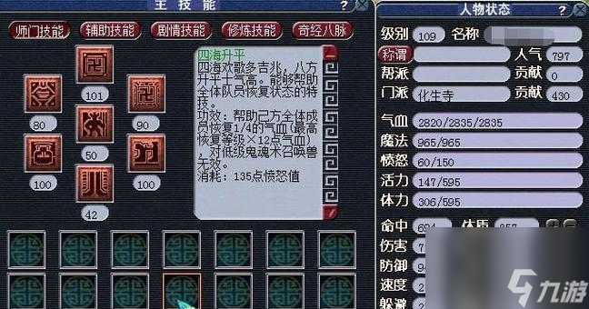 从《神武》到现实生活 以游戏为主