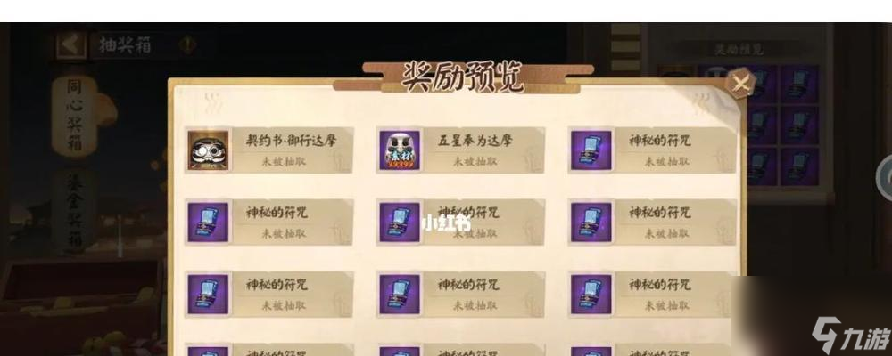 阴阳师勾协解除方法是什么