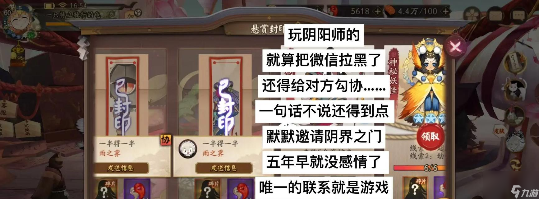 阴阳师勾协解除方法是什么
