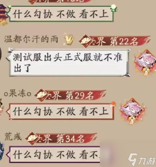阴阳师勾协解除方法是什么