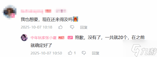 UP主晒《明末 渊虚之羽》夏思源亲签海报 称游戏正全力优化