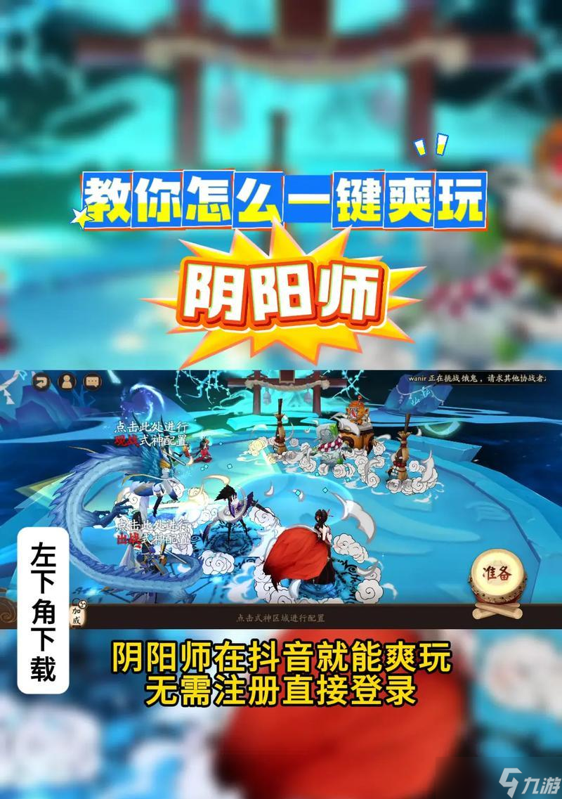 阴阳师游戏中文设置方法是什么