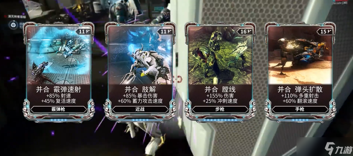 星际战甲并合卡有什么